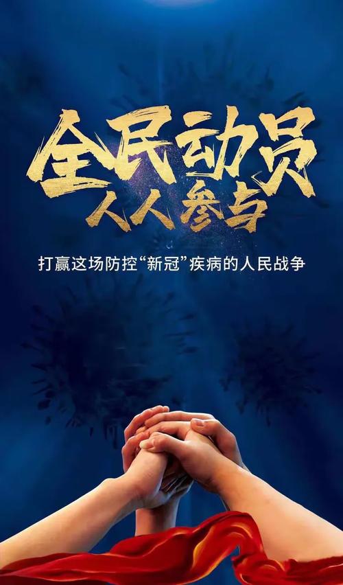 王家山疫情,从病毒到人民,这场战役怎么战赢的?