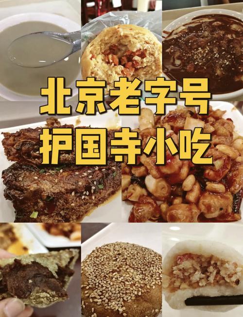 北京疫情烧饼，必吃清单与健康建议