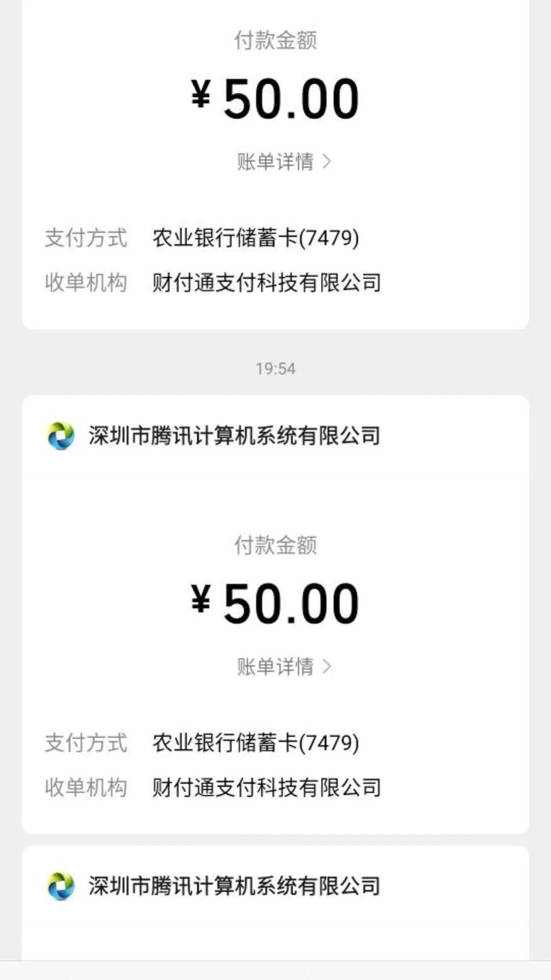 如何在抖音上利用财付通的秒刷和自助刷技术?