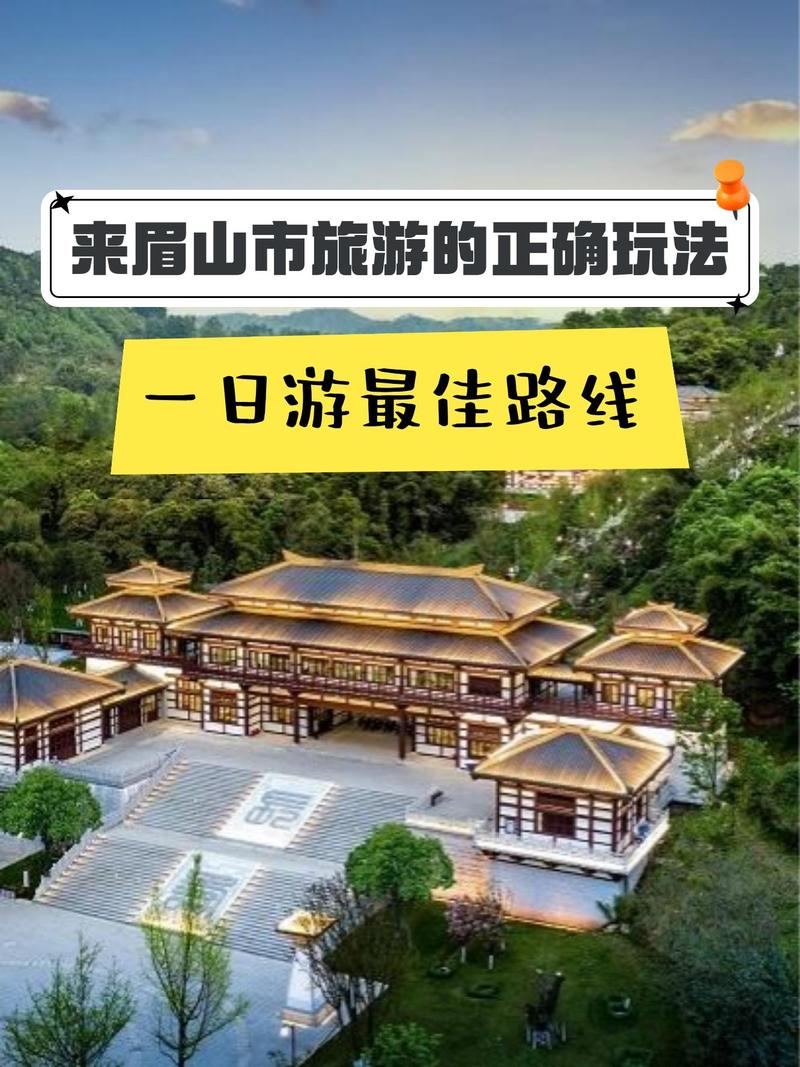 灿水之源 网络之旅，探索眉山的旅游与网络平台