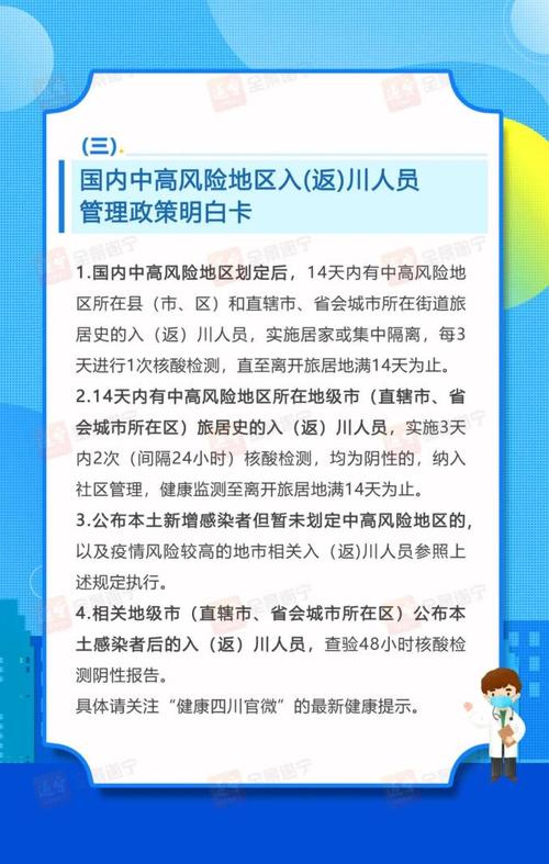 遂宁疫情最新动态，你必须知道！