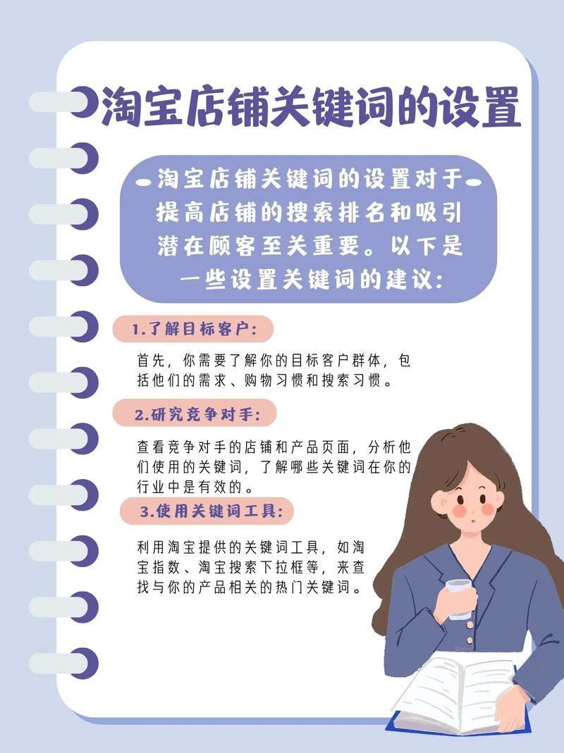 如何为网站选择合适的关键词