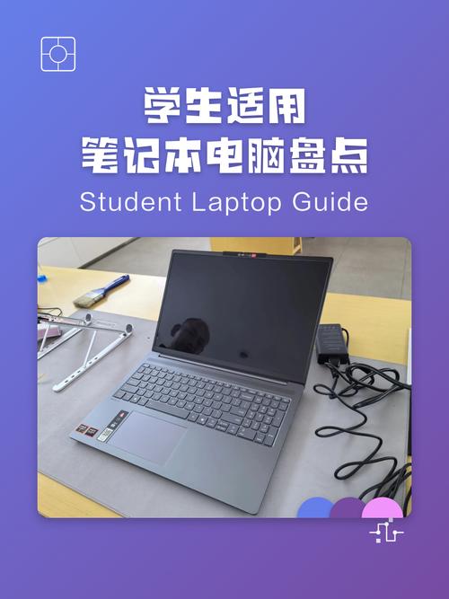 大学生必看的笔记本电脑推荐,从功能到使用,你一定不会后悔的
