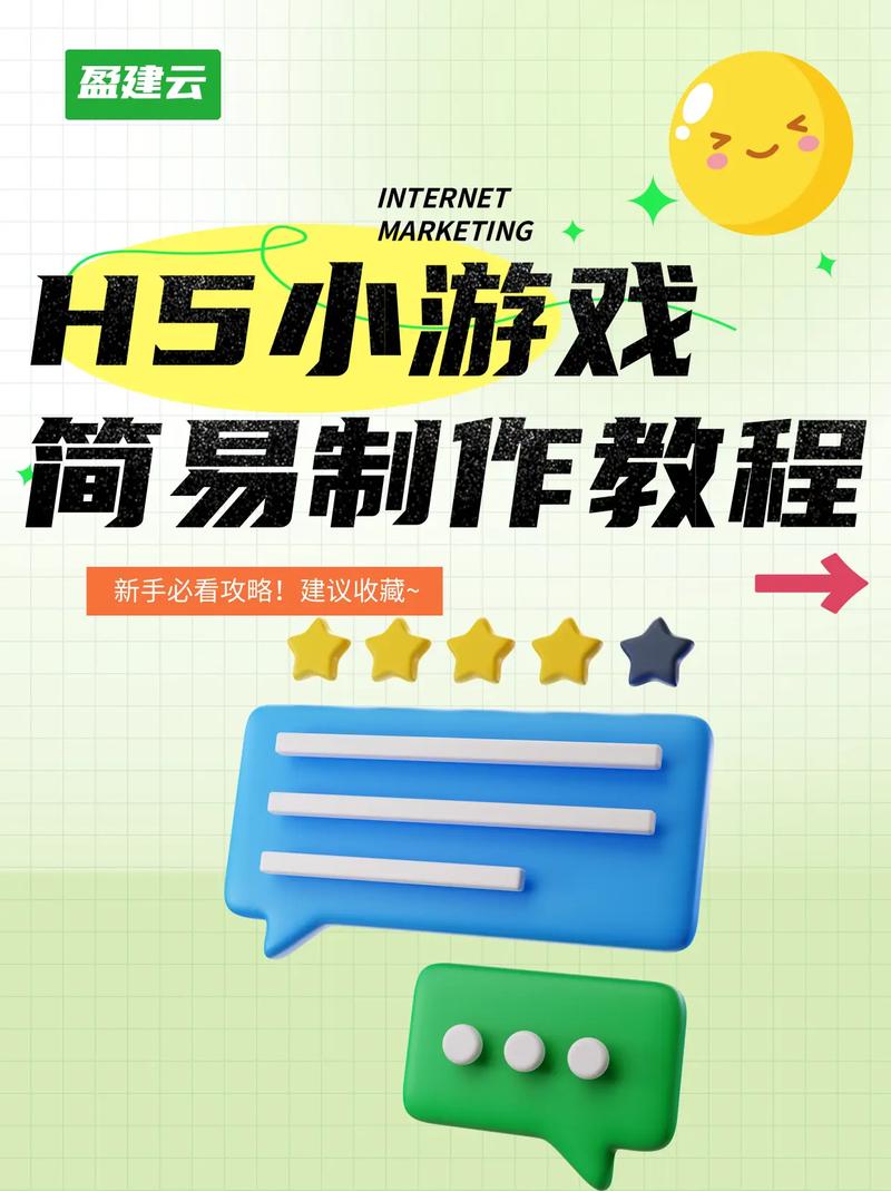 制作H5游戏、网站、应用程序的必修课,掌握H5制作技巧
