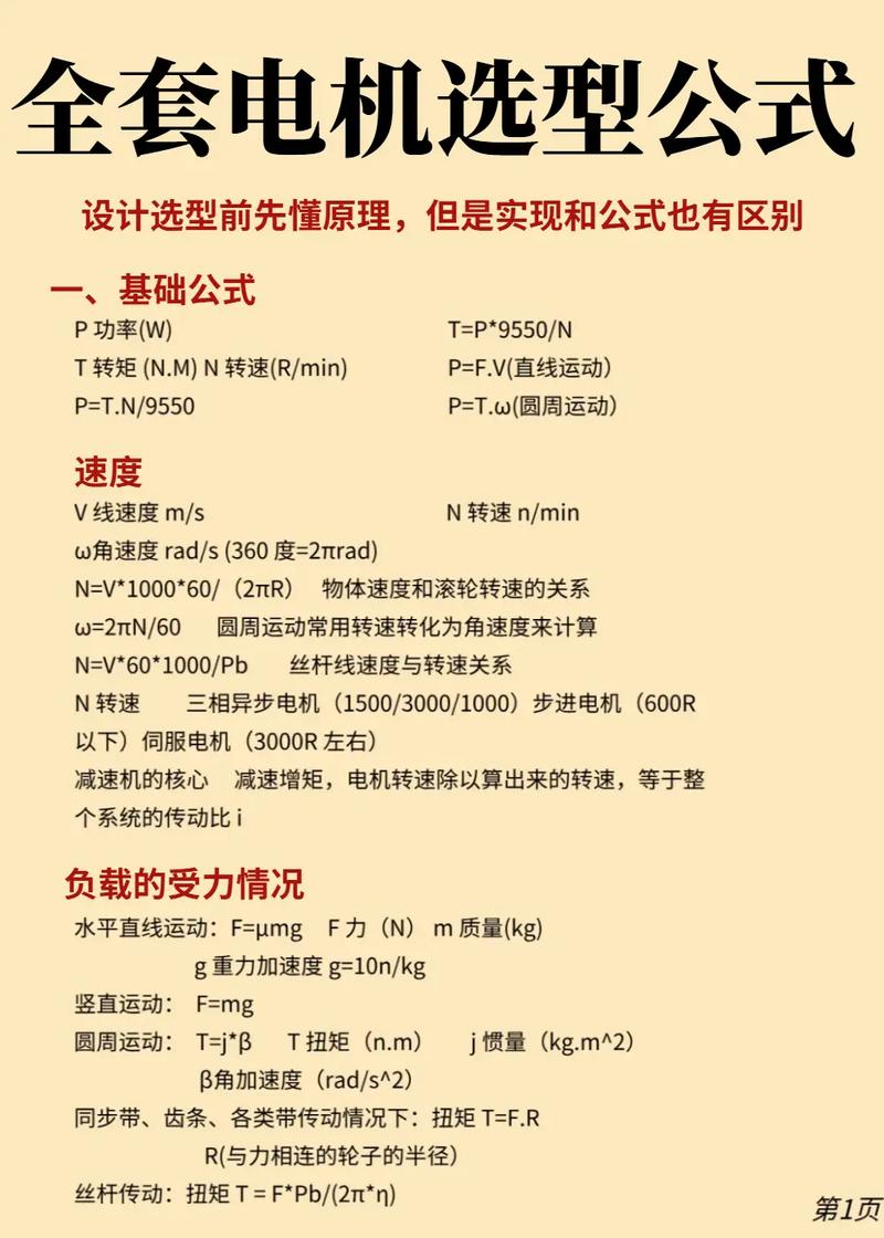 选择标准机的13个必选原则