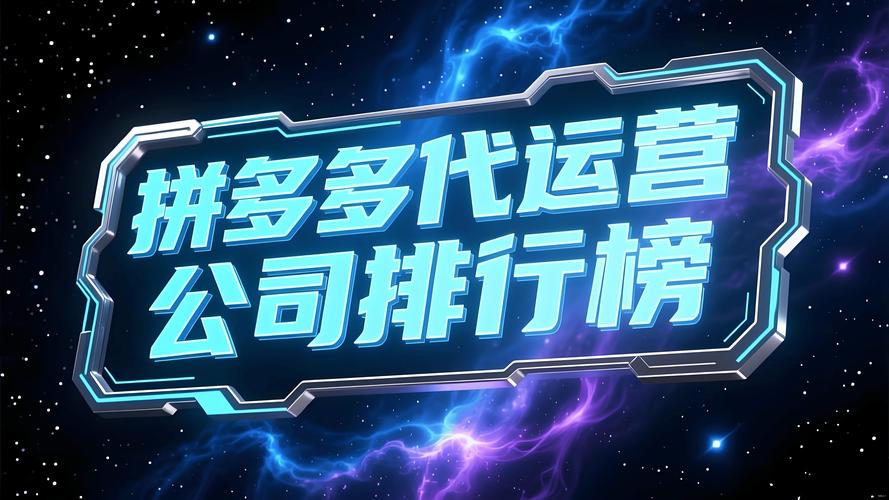 代运营，让平台成为你的得力助手