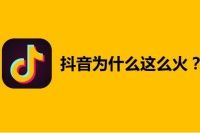 如何快速在抖音上获得高点击率的1个绝招