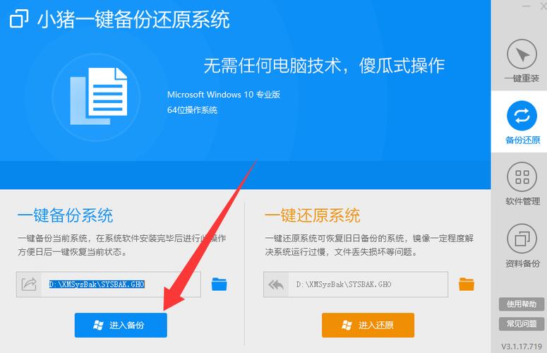 电脑备份系统指南