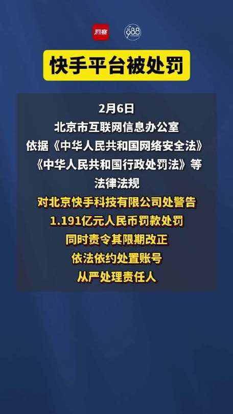 抖音用科技刷浏览量违法吗？众人在快手业务中刷浏览量的问题