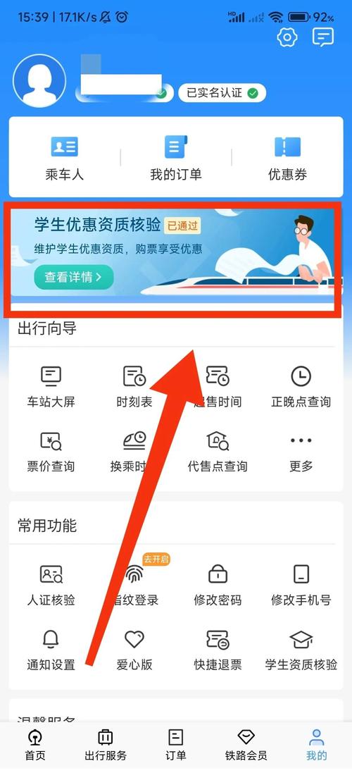 高铁刷快币修改器指南,快速修改刷快币记录的实用教程