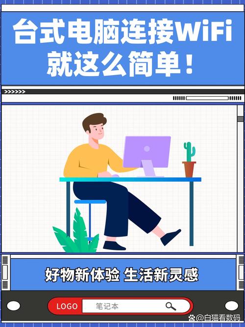 电脑做WiFi热点的简单指南