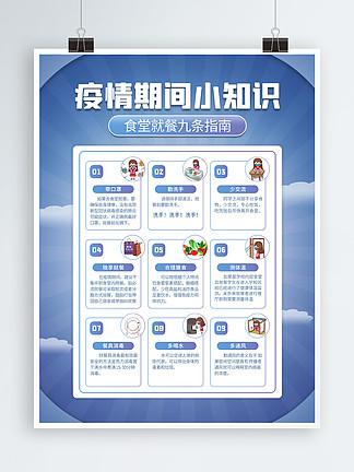 贵州学校疫情防控指南,从学生到家长的实用指南