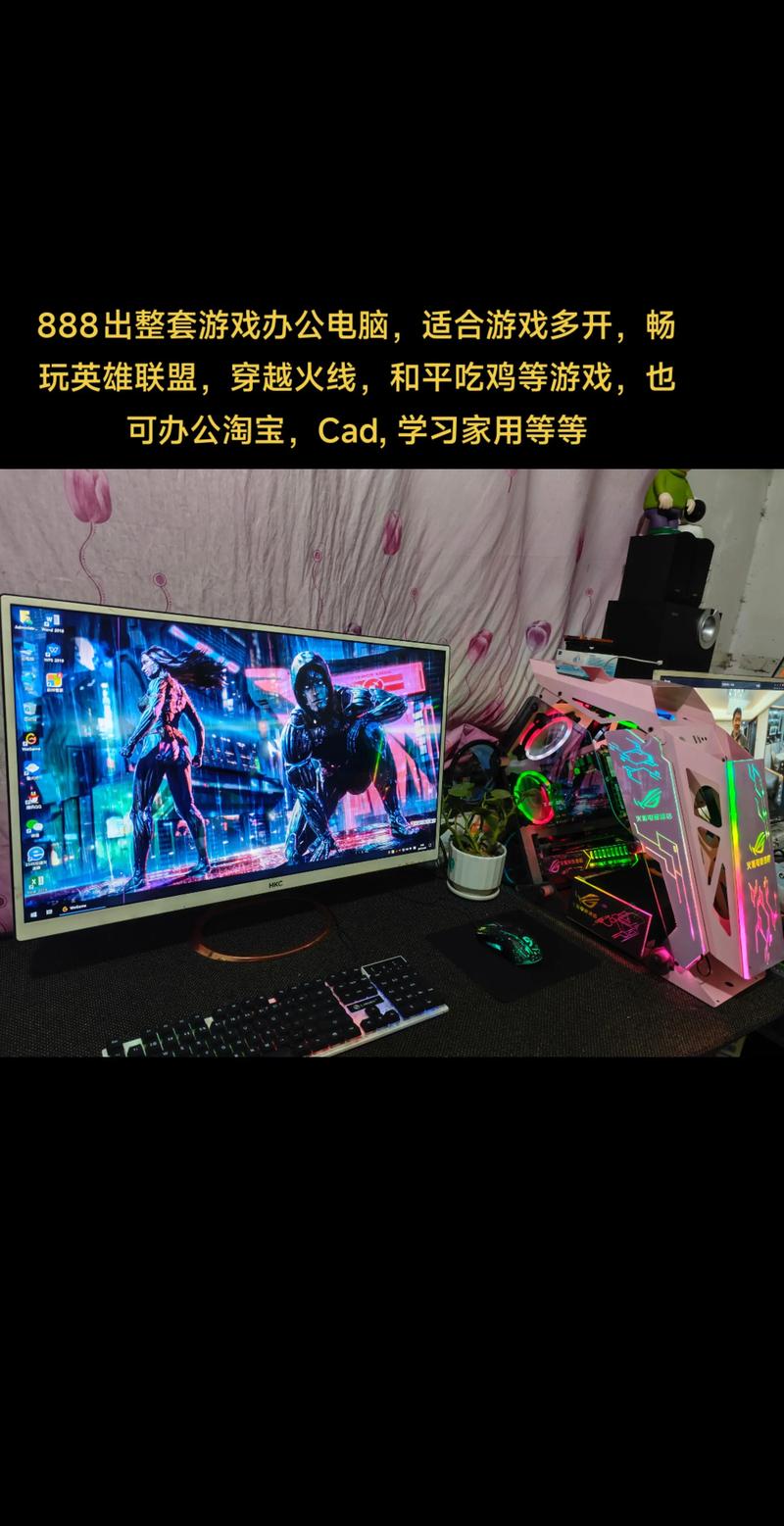 玩LOL就靠这台电脑，你的配置真的能决定你的职业吗？
