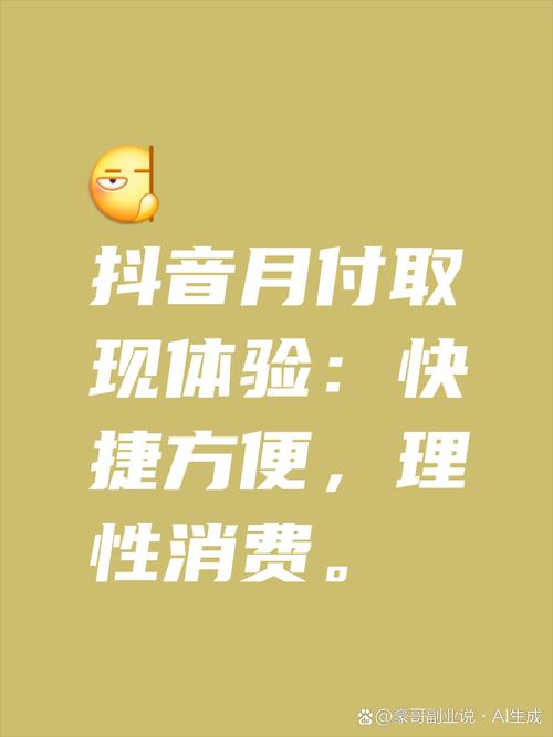 抖音，打开新世界？