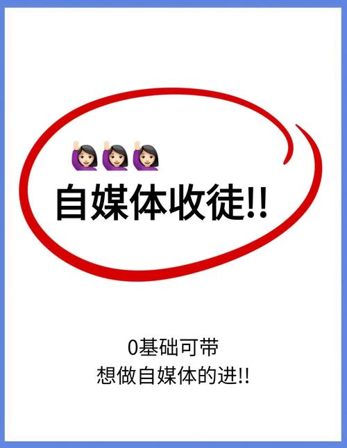 从零开始,一步步打造自媒体平台