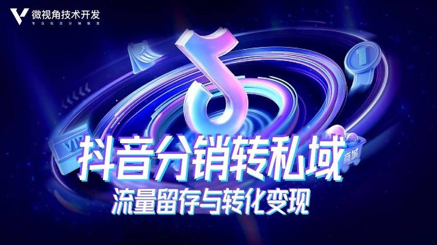 如何高效利用抖音资源，实现24小时业务下单