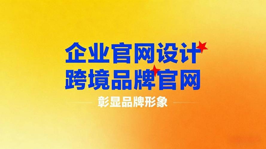 网站策划与网站建设指南,让品牌站上新高度
