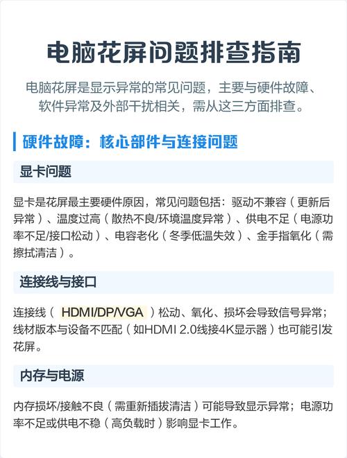 电脑常见问题解答指南