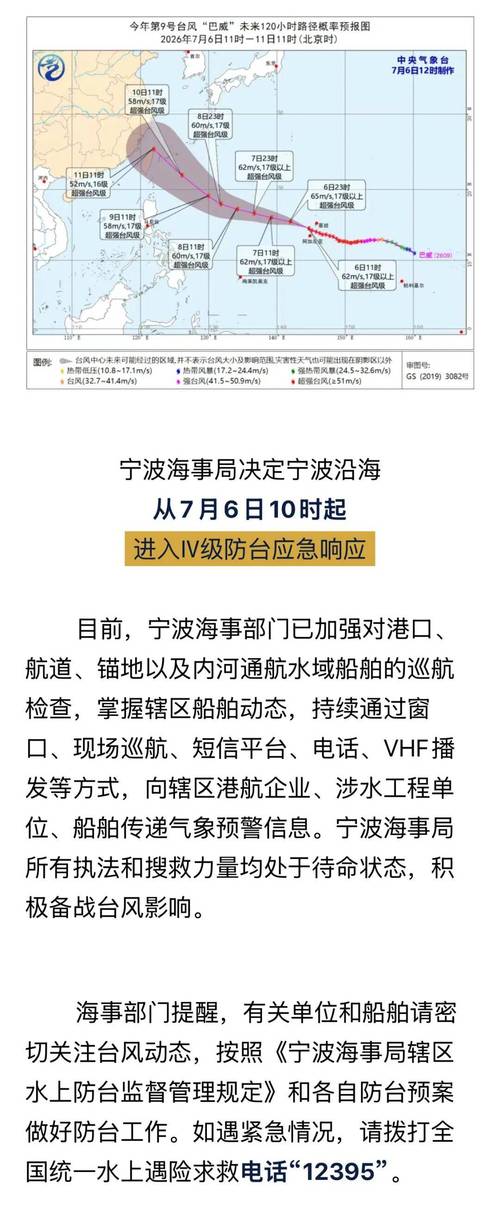 宁波疫情最新消息，及时了解，科学应对