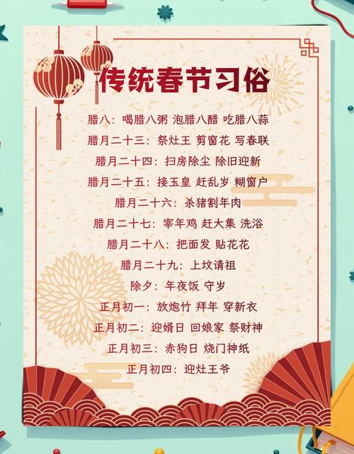 内部文化与节日活动,如何让春节过得更顺畅