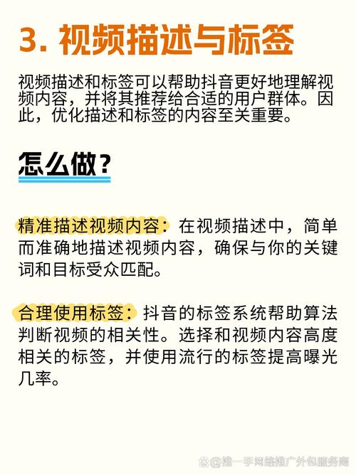 如何通过刷抖音优化你的平台曝光？