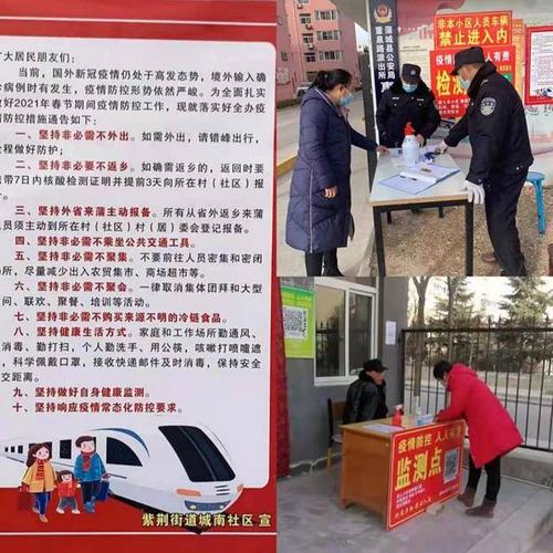 蒲城疫情指南,你必须知道的最新消息