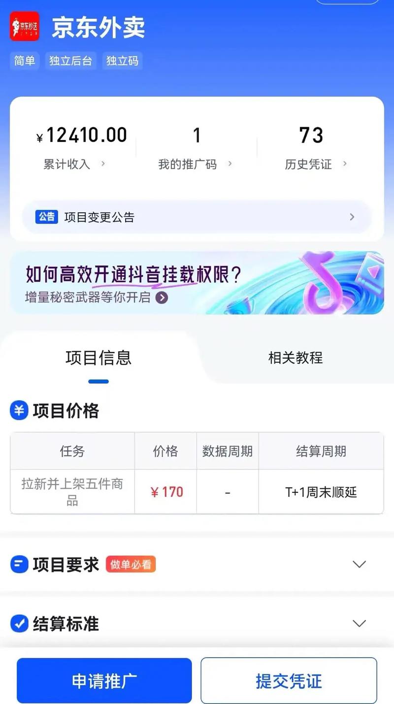 如何在抖音上轻松获取高佣金?