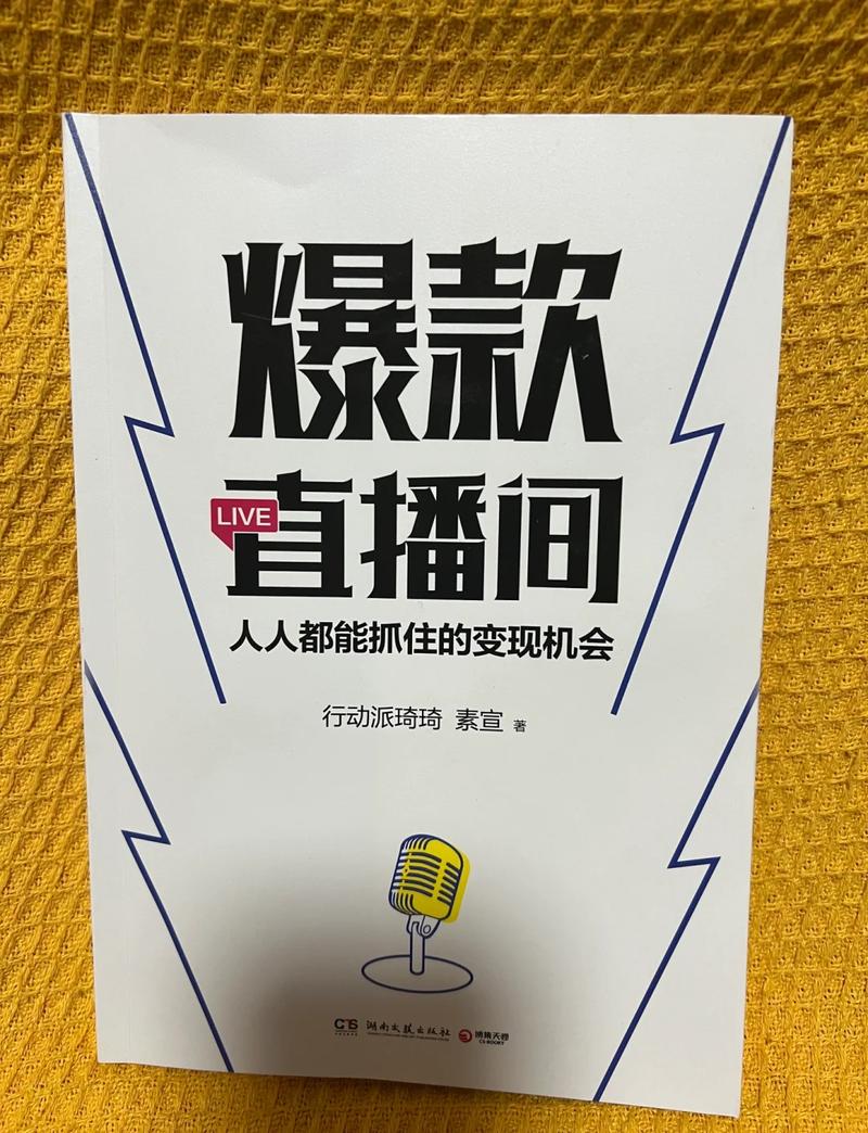 快手直播秒免费,如何在直播中体验极致价值