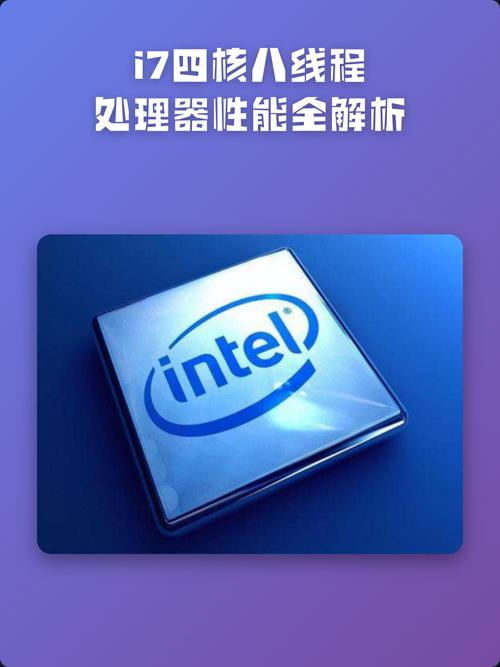 详细阅读:如何优化你的 i7电脑系统?从配置到性能的全解析! 如何优化你的 i7电脑系统?从配置到性能的全解析!