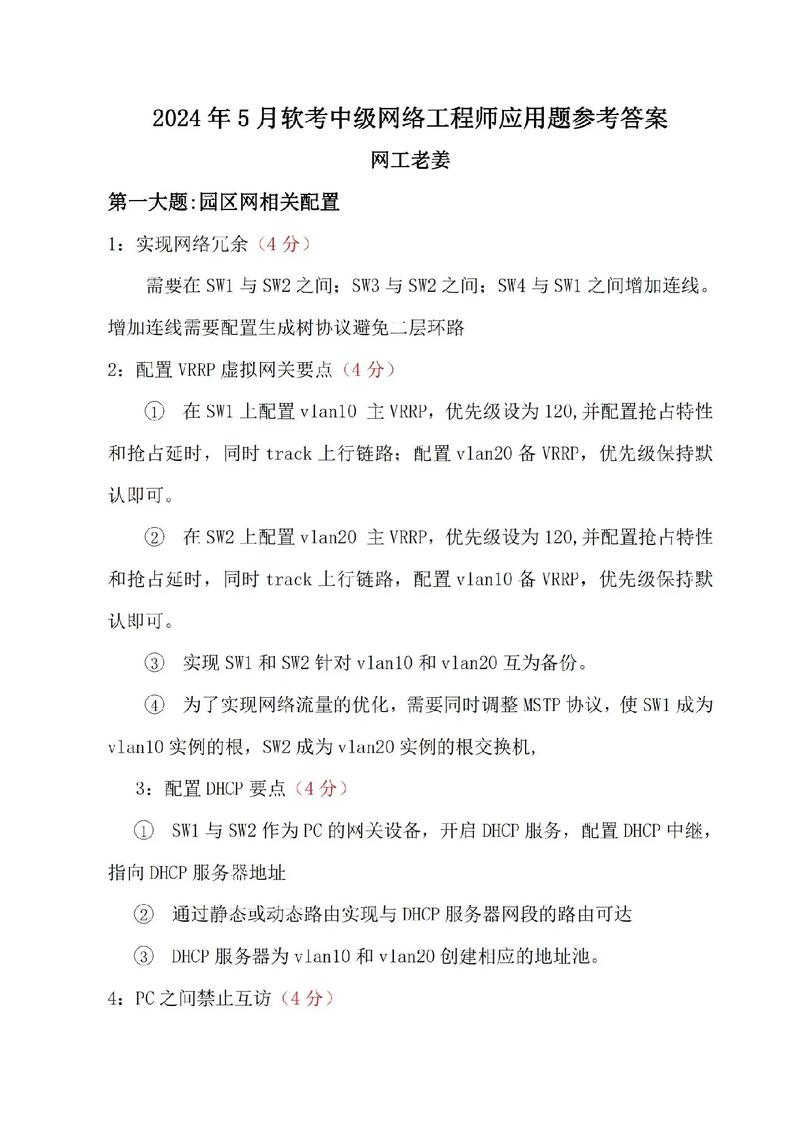 网络用静态还是动态?你的选择将决定你的网络未来
