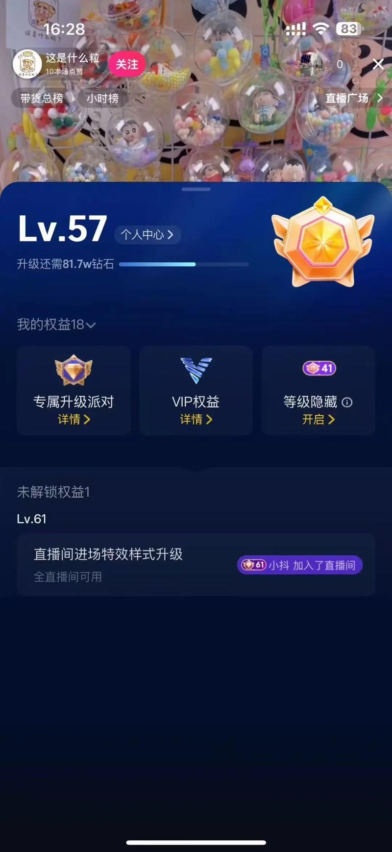 抖音荣誉等级是否可以代用赞平台?赞价是多少?