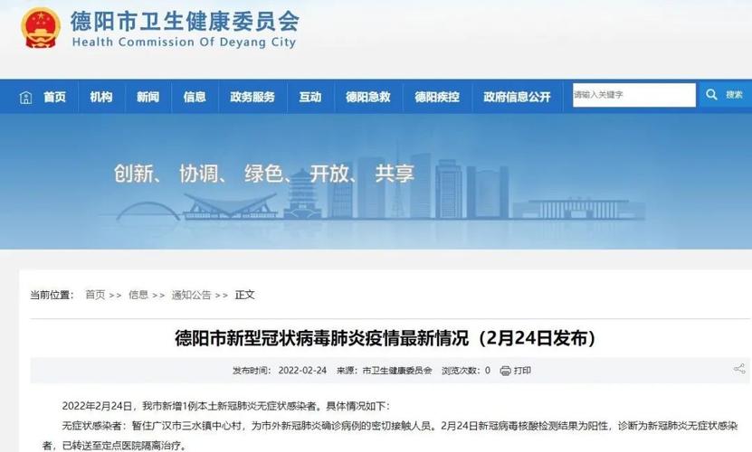旌阳区疫情最新信息,疫情防控指南