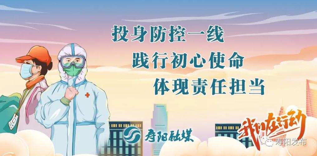 山西寿阳最新消息,疫情最新动态,你了解了吗?