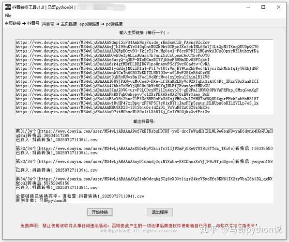 抖音高歌,如何用低价刷取,提升你的刷取效率!
