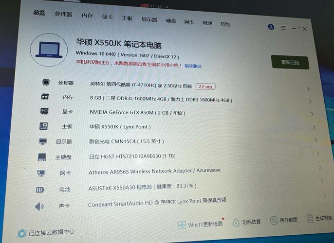 配置好笔记本电脑，华硕电脑厂的全攻略