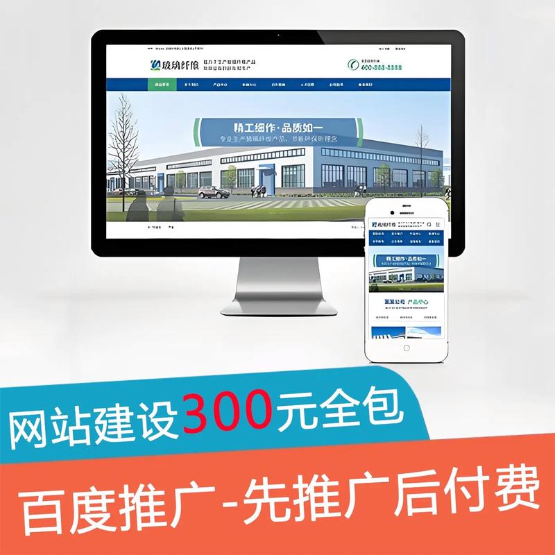 周口网站建设公司，助力本地品牌 growth 的完美解决方案