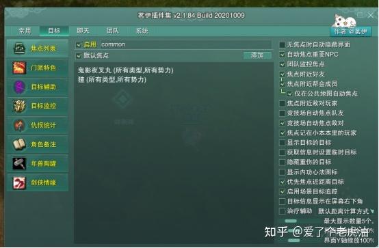 如何在电脑上高效配置剑网三游戏系统