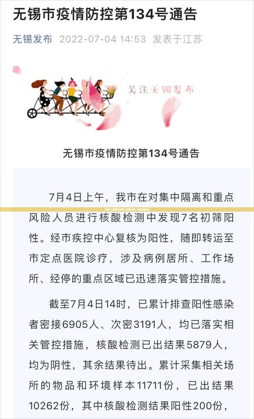 东大新村疫情最新消息,你是否已知真相?