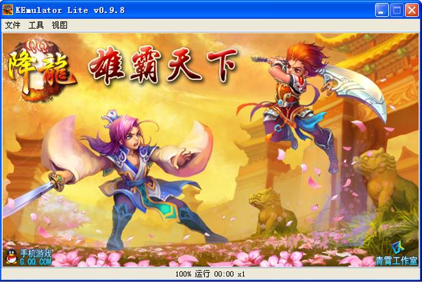 如何在平板电脑上使用QQ降龙电脑版?
