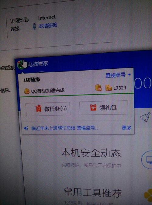 213年最新款QQ电脑管家与性价比之选