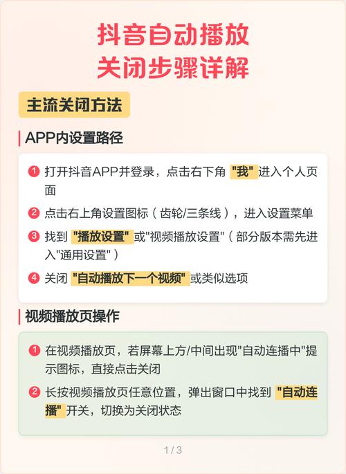 如何快速关闭抖音播放声音？