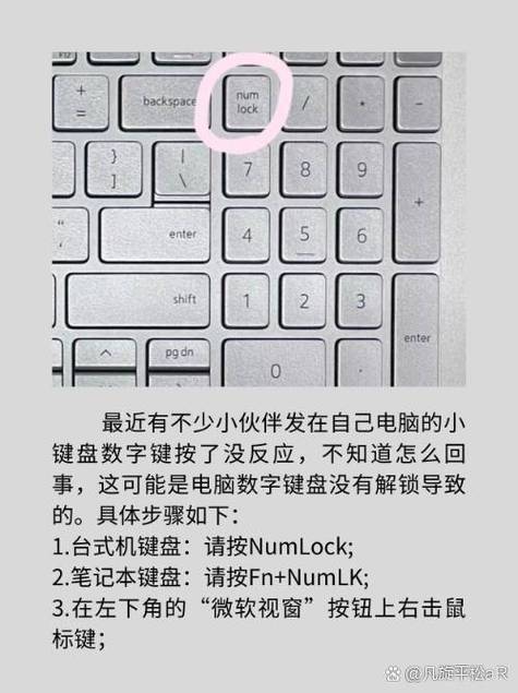 电脑键盘打不出数字,微电脑电磁炉,解决之道