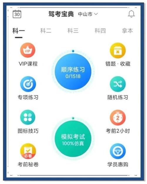 电脑路由器与驾驶考试的完美结合，驾考宝典213电脑版指南
