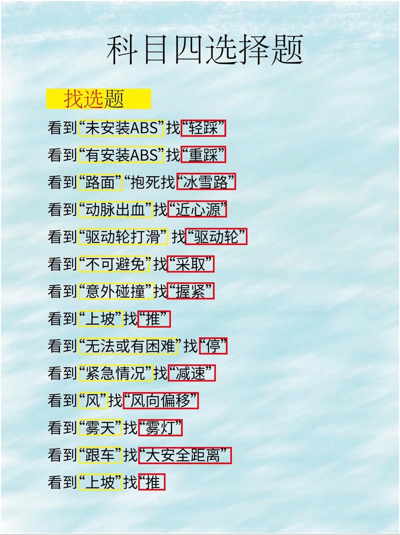 电脑路由器与驾驶考试的完美结合,驾考宝典213电脑版指南