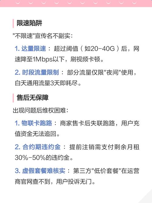 营销的陷阱,虚假信息如何误导用户?