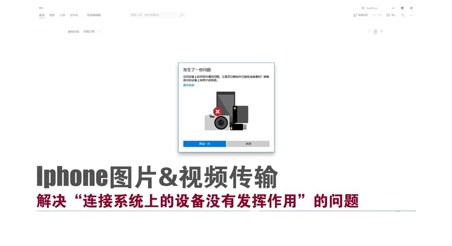 如何快速将电脑照片保存到iPhone