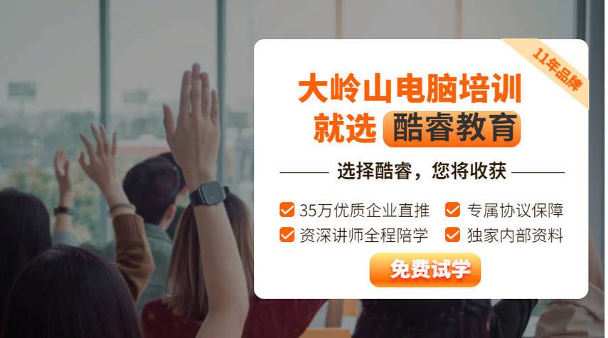 常州零点电脑培训,系统全面,学习方法贴心,助你电脑水平直上!