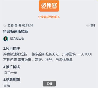 详细阅读:抖音快手刷浏览量赚钱的双击广告策略 抖音快手刷浏览量赚钱的双击广告策略