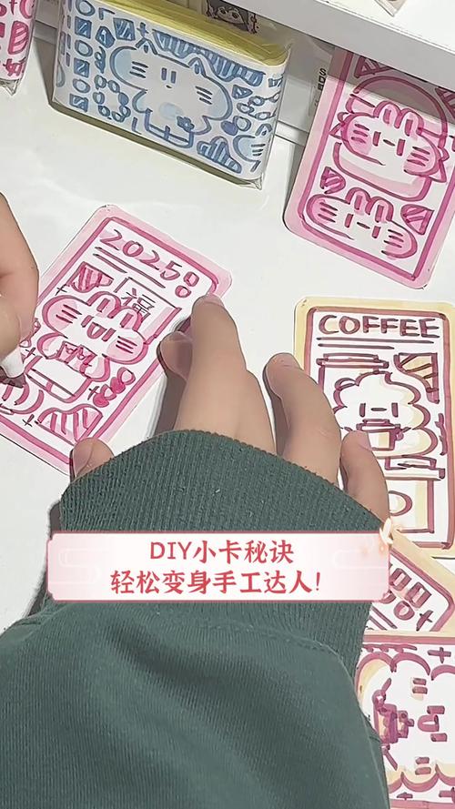 代刷钻卡,如何高效制作独特礼物