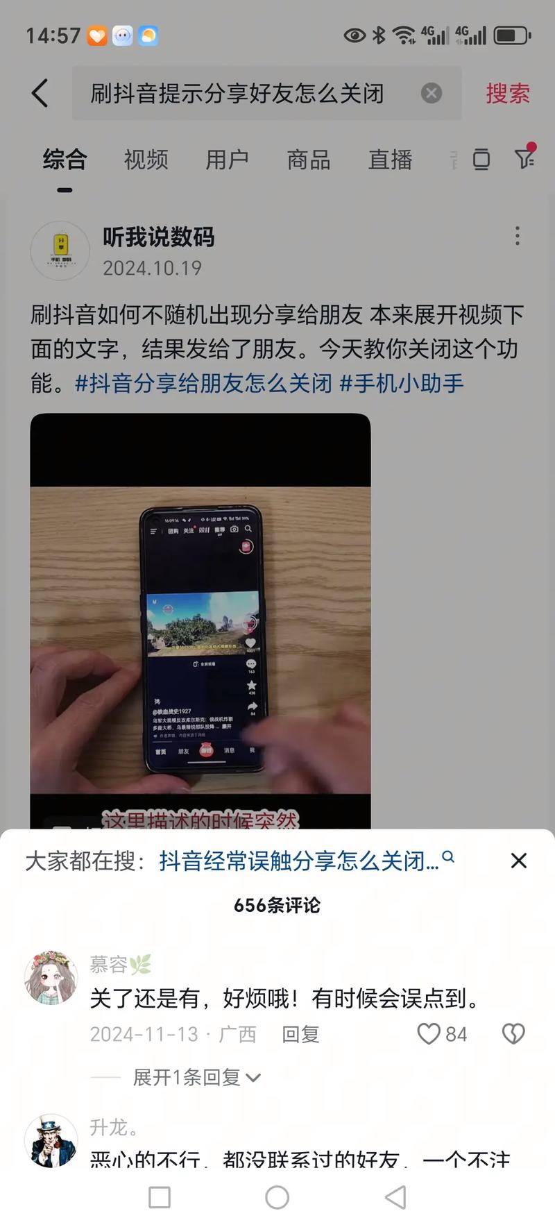 如何在抖音上快速刷出双击网站?掌握这些技巧,你的内容就能上桌!